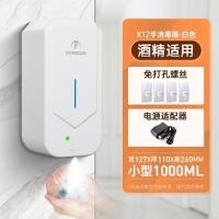 莫顿(MODUN) X12 手部消毒器 单机+免钉+电源线 1000L