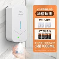 莫顿(MODUN) X12 手部消毒器 单机+免钉+电池 1000L