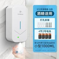 莫顿(MODUN) X12 手部消毒器 单机+电池 1000L