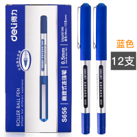 得力S656 直液式走珠笔0.5mm中性笔签字笔水笔学生笔黑笔 办公用品 蓝色12支