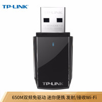 TP-LINK USB无线网卡 TL-WDN5200免驱版 AC650双频5G迷你网卡