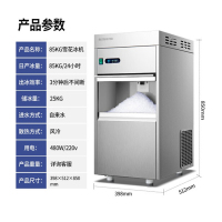 雪花制冰机商用全自动碎冰机海鲜火锅奶茶店碎冰机 85公斤（雪花冰）
