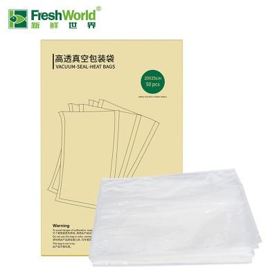 新鲜世界(Fresh World)TVB-2025真空机包装袋食品真空保鲜袋真空机纹路袋 20cm*25cm 50片/盒