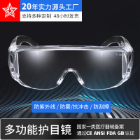 U·luck护目镜(防护眼镜)KS101