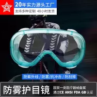 NAGVAL 护目镜(防护眼罩)KS501