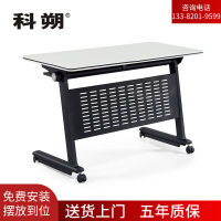 科朔 折叠桌条桌长条会议桌翻版桌会议桌1800W*500D*750H FT-4418