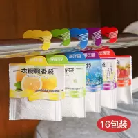 优勤香包衣柜除味香包房间持久香气衣橱去味防潮香囊家用室内汽车香囊除味