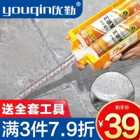 优勤美缝剂瓷砖地砖专用厨房卫生间水槽防水防霉家用浴室清洁贴填缝胶