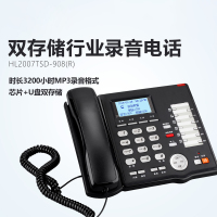 HL2007TSD-908R 电话机(WB)录音电话 3200小时 单位:台