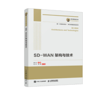 企购优品 SDWAN架构与技术