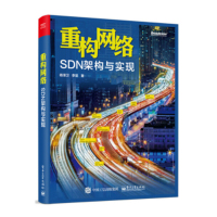 企购优品 SDN架构与实现