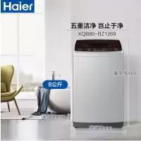 海尔洗衣机8公斤XQB80-Z1269