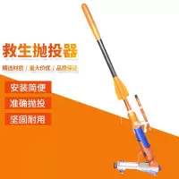 救生抛投器 远程抛射救生绳救生锚钩 气动抛绳器韩式射绳枪