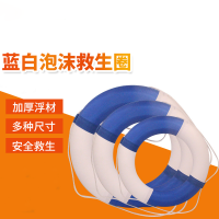 船用防汛游泳池用救生圈专业加厚儿童成人实心泡沫游泳救生圈(中号)