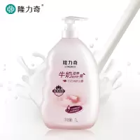 隆力奇牛奶润肤沐浴露1L滋润保湿柔嫩白皙1瓶