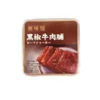 赛味馆黑椒牛肉脯120g/盒