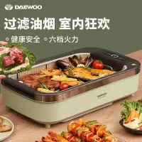 大宇无烟烧烤炉 无烟烤盘 SK1绿色(仅限工作日发货,节假日延迟发货)