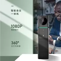 华望 小型视频会议解决方案 适用于10-40㎡ 麦克风一体机 RP-65
