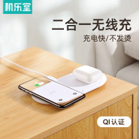 机乐堂耳机手机二合一15W无线充电器JR-A26