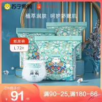 一朵idore杏花润肤纸尿裤L72片超薄干爽婴儿透气春夏用男女尿不湿
