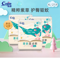 茵茵cojin 柔软童话家纸尿裤XL码63片透气瞬吸男女宝宝尿不湿整箱