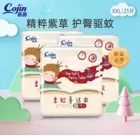 茵茵cojin 柔软童话家拉拉裤XXL码63片瞬吸干爽男女宝宝尿不湿整箱