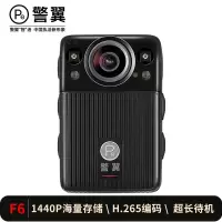 警翼F6执法记录仪1440P高清红外夜视微型隐形14H超长待机快速充电防水防尘可换电池 128G版双电 黑色