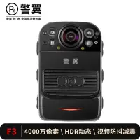 警翼F3执法记录仪1296P高清红外夜视4000万像素HDR动态视频减震肩带可换电池32G版 黑色