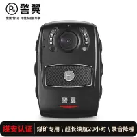 警翼 2V执法记录仪高清红外无光夜视防爆煤安认证可换电池超长20小时循环录像64G版 黑色
