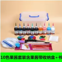 文苏 果酱画工具套装酒店厨师专用画盘 10色套装含果酱(带收纳盒)gk