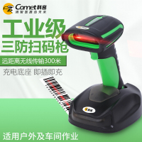 科密(Comet) YS-30D 扫码枪 扫描枪 工业级条码扫描枪高精度 条形码物流快递仓库商品出入库