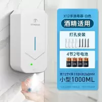 莫顿(MODUN) X12 手部消毒器 单机+电池 1000ML