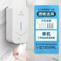 莫顿(MODUN) X12 手部消毒器 单机 1000ML