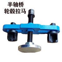 半轴桥轮毂拉玛