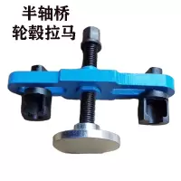 半轴桥轮毂拉玛