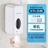 莫顿(MODUN) X11 手部消毒器 单机 1000ML