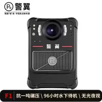警翼F1执法记录仪3200万高清红外夜视移动侦测超强防护防水防震肩带背夹多种佩戴32G版单电 黑色