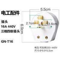 四孔插头 三相四线 16A