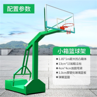苏 识 成人标准户外篮球架 家用学校训练篮球架子 篮球框(单位:个)