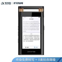 科大讯飞录音笔SR701(个)