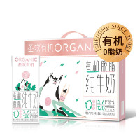 蒙牛圣牧有机纯牛奶 挚醇250ml*12盒 3.6g优质乳蛋白 120mg原生钙