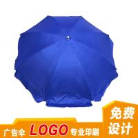 户外太阳伞48寸定制广告大伞户外庭院遮阳伞