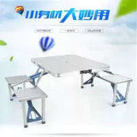 手提一体式户外折叠桌