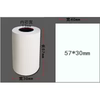 热敏收银纸57*30