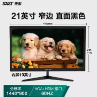 先科(SAST) 20英寸显示器2401B 直面液晶信号连接口