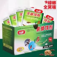 灭蟑螂药家用一窝全窝端强力克星蟑螂药