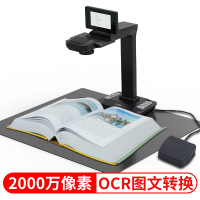 科密(Comet) P2900AF 高拍仪 书刊扫描仪 2000万像素 办公设备