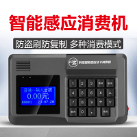 科密(Comet) XC-80G 收银机 消费机 6.7万条名单和记录 办公设备