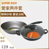 苏泊尔(SUPOR) T0904Q 套锅