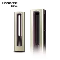 卡萨帝(Casarte) CAP728UDA(A1)U1 立柜式冷暖空调 3匹柜机 一价全包(包5米铜管)